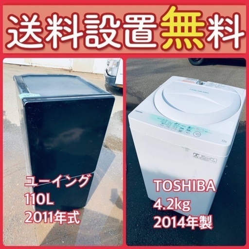 送料設置無料❗️⭐️人気No.1⭐️入荷次第すぐ売り切れ❗️冷蔵庫/洗濯機爆安セット27