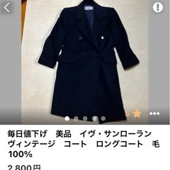 私のジモティに投稿服全部に　あと数点付けます