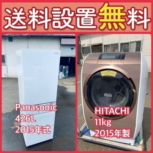 今だけのチャンス‼️驚愕の価格で冷蔵庫\u0026洗濯機セット販売中⭐️送料・設置無料⭐️29