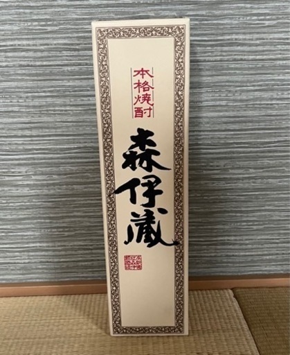 森伊蔵　1800ml 本日取引できる方