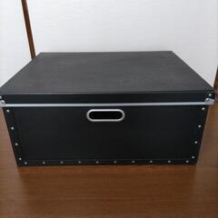 収納ボックス・蓋式・黒・硬質パルプ