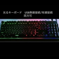 新品無線ワイヤレスゲーミングキーボード