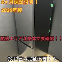 【送料無料】A015 2ドア冷蔵庫 IRSN-17A-B 2020年製