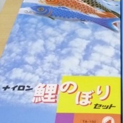 鯉のぼり　矢車　アカセ/ナイロン 鯉のぼりセット ★TA-150...