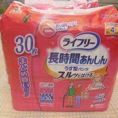 介護用薄型紙パンツ　30枚入り　３袋