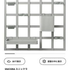 IKEA 収納ボードセット