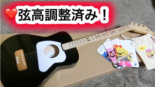 ❤️弦高調整済み！子供ギター「Loog Pro 3弦ギター 黒 」（カード付）＋スタートレッスン付！(*ﾟ▽ﾟ)ﾉ