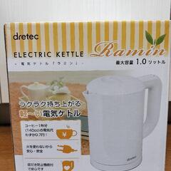 電気ケトル