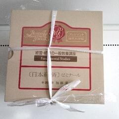 0421-082 経営、経済の一般教養講座　セット　本