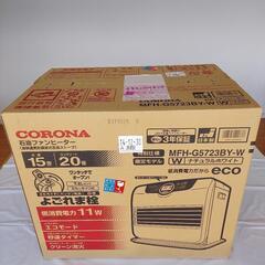 新品★超極暖【Big Highパワー】5.650kw／鉄筋20畳【特別仕様&限定モデル】※低消費電力11w