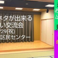 【現16名】来週祝日 お笑い教室 漫才やコントの体験 初心…