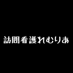 2023年9月開業の心の訪問看護ステーションを手伝って（看…