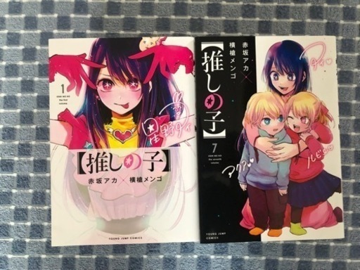 【全巻セット】推しの子 1巻~12巻