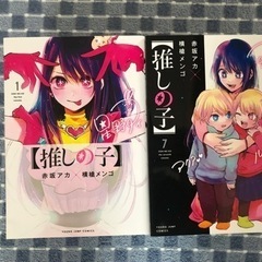 【全巻セット】推しの子 1巻~12巻