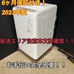 【送料無料】B015 全自動洗濯機 NA-F7PB1 2023年製