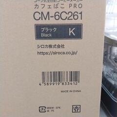 コーン式全自動コーヒーメーカー TJ4628