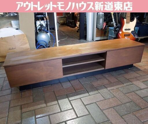 ニトリ TVボード AVボード ローボード ウオールナットカラー 幅151cm TV台 札幌市東区 新道東店
