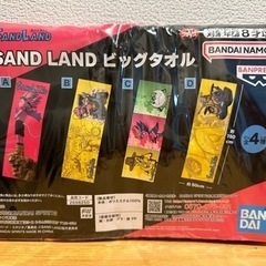 新品未開封✨ビックタオル✨SANDLAND