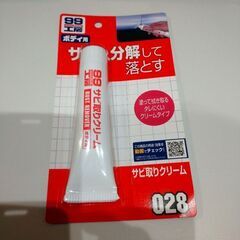 【値下げ】サビ取りクリーム