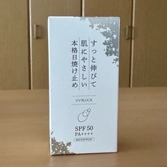 ウォータープルーフ 日焼け止め SPF50 PA++++