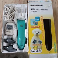 Panasonic　犬用バリカン　Pet club　全身カット　...