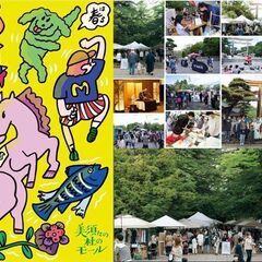 護国神社のイベントを一緒に回ってくれる方いませんか？