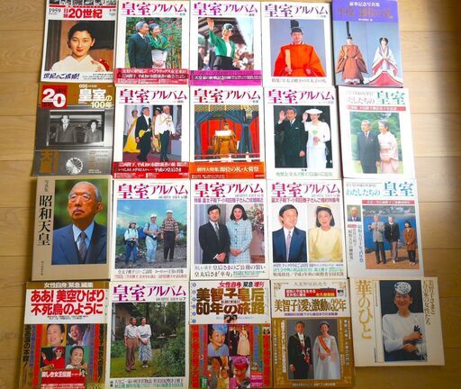 皇室アルバム　皇室関係書籍　他まとめ売り