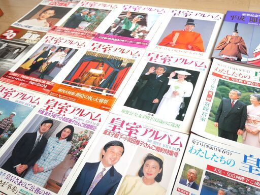 皇室アルバム　皇室関係書籍　他まとめ売り