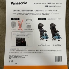 ギュット 上カバーのみ チャイルドシート　レインカバー    サ...