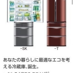 【日曜日限定無料】Panasonic 冷蔵機　定価20万ほど