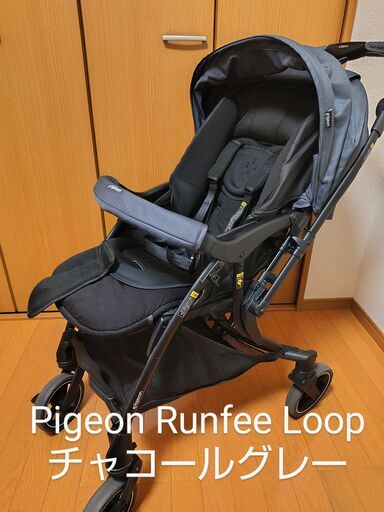ピジョン ベビーカー ランフィーループ（Pigeon Runfee Loop）  チャコールグレー