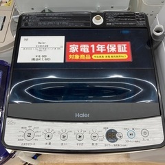 Haier(ハイアール)の全自動洗濯機　JW-XP2C55Fのご紹介！