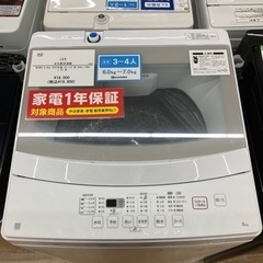 ニトリの全自動洗濯機　NTR60のご紹介！
