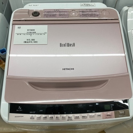 HITACHI(ヒタチ) 全自動洗濯機 BW-7WVのご紹介! HITACHI(ヒタチ) 全自動洗濯機 BW-7WVのご紹介!