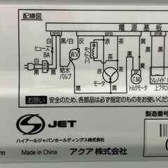 値下げしました！！　6ヶ月保証付き！！　洗濯機　アクア　　AQW-S5M　2022　幅(W) 525mm × 奥行(D)500mm ×  高さ(H) 890mm