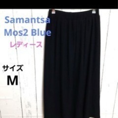 Samantsa Mos2 Blue/ロングスカート、Mサイズ，...