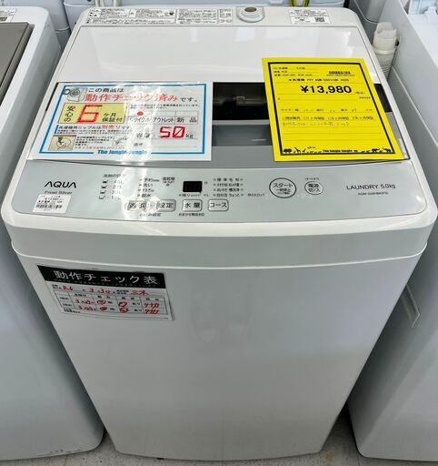 6ヶ月保証付き！！　洗濯機　アクア　AQW-S50HBK　2020　幅(W) 525mm × 奥行(D)500mm ×  高さ(H) 890mm