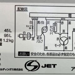 6ヶ月保証付き！！　洗濯機　アクア　AQW-S50HBK　2020　幅(W) 525mm × 奥行(D)500mm ×  高さ(H) 890mm
