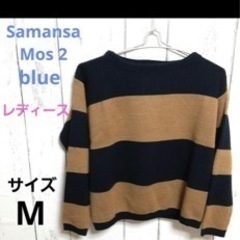 Samansa Mos 2 blue★トップス，ニット，セーター...