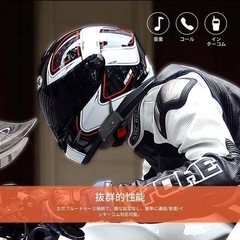 バイクインカム(ヘルメット用)スキーヤー