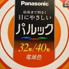 Panasonic パルック 32形/40形 2本セット