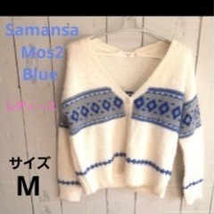 Samansa Mos2 Blue/カーディガン，ニット，セータ...