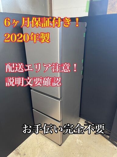 【送料無料】C011 3ドア冷蔵庫 R-V32KVL 2020年製