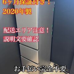 【送料無料】C011 3ドア冷蔵庫 R-V32KVL 2020年製