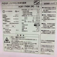 AQUA(アクア)の2ドア冷蔵庫 　AQR-17KBKのご紹介！