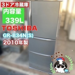 直接引き取り大歓迎‼︎大阪府下限定配送🉑東芝 冷凍冷蔵庫  GR...