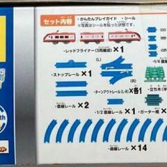 プラレール　60周年ベストセレクションセット