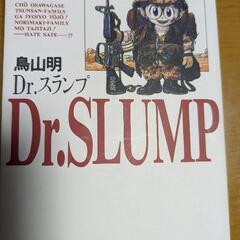 Drスランプ文庫本5巻