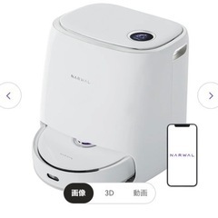 Narwal Freo ナーワルフレオロボット掃除機