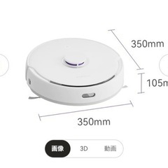 Narwal Freo ナーワルフレオロボット掃除機